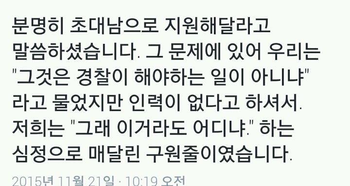 트위터 소라넷 고발 프로젝트 상황 | 인스티즈