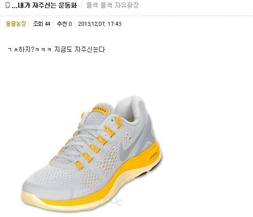 흔한 남탕카페의 신발패션고자.jpg | 인스티즈