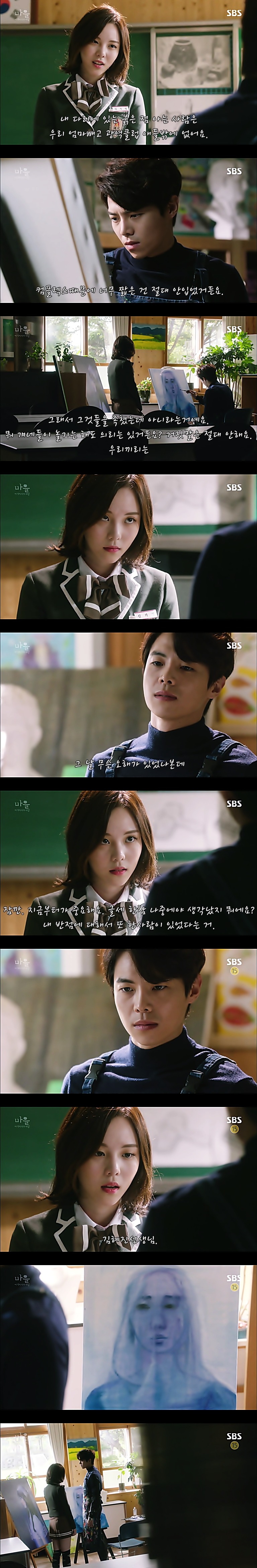 재밌는 스릴러 드라마마을 : 아치아라의 비밀EP04 아가씨 : 4 | 인스티즈