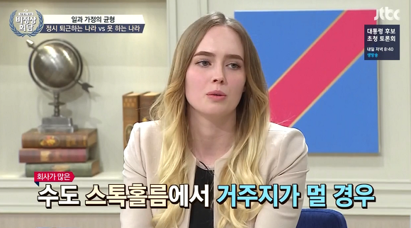 [비정상회담] 스웨덴 사람이 직접 말해주는 스웨덴의 이모저모.... | 인스티즈