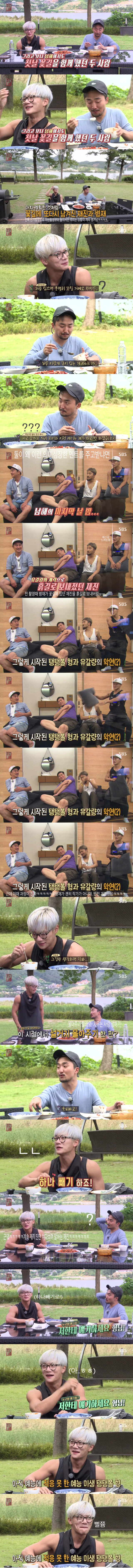 [꽃놀이패] 이쯤되면 운명인듯한 병진커플 | 인스티즈