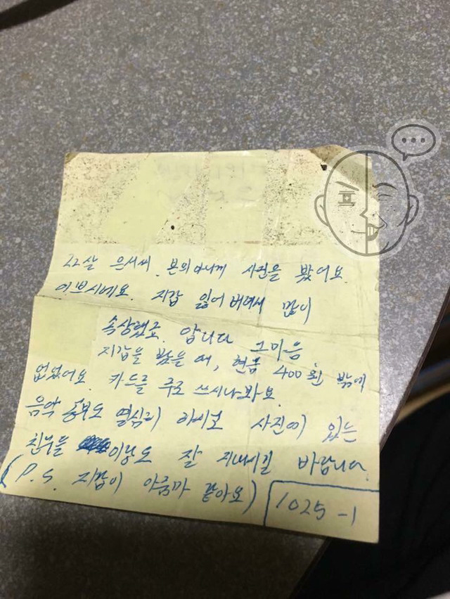 지갑의 뜻밖의 여정.JPG | 인스티즈