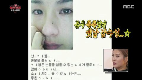 [무한도전] 자신의 전설에 대해 처음으로 해명하는 채연 | 인스티즈