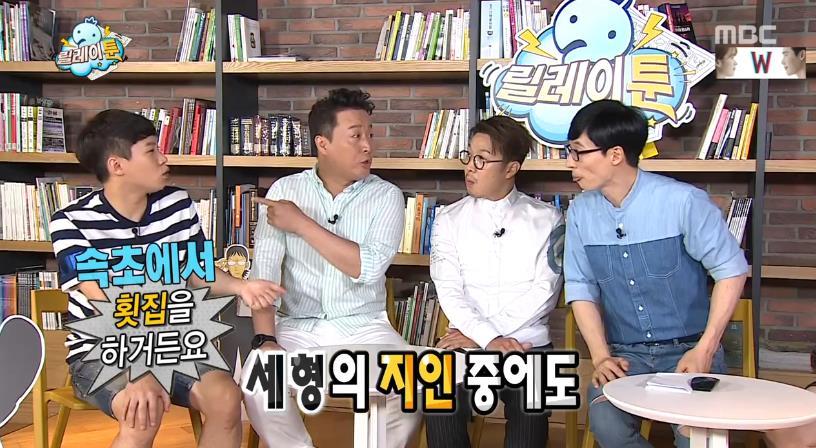무한도전 오프닝에서 오디오 계속 채우는 양세형.jpg | 인스티즈