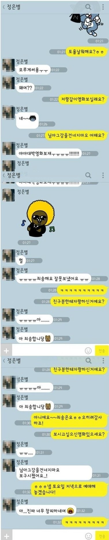 친구분한테 자랑하신 거예요? | 인스티즈