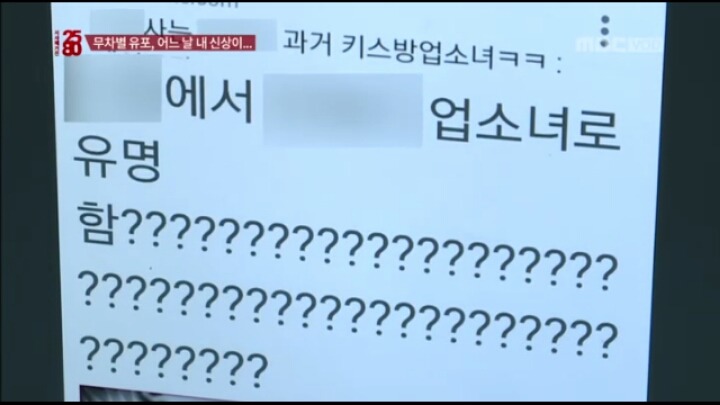 장기매매 매물이라고 sns에 신상올라온 한 여성 (시사매거진2580캡쳐) | 인스티즈