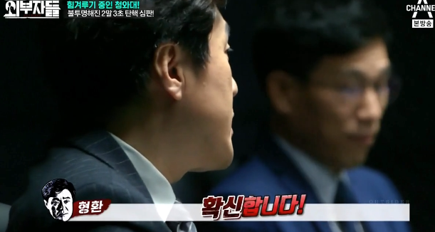 청와대측은 탄핵 기각을 확신하고 있는 분위기? (외부자들) | 인스티즈