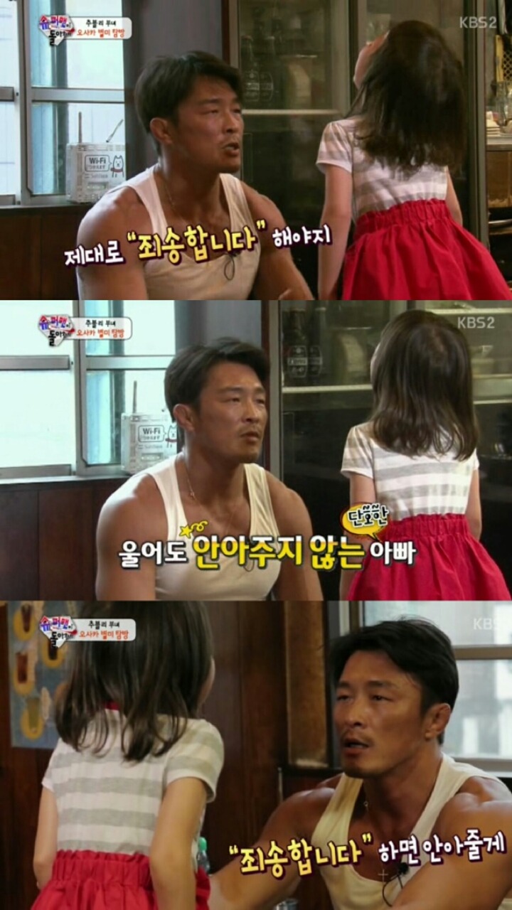 [슈돌] 사랑이 훈육하는 추아빠.jpg | 인스티즈