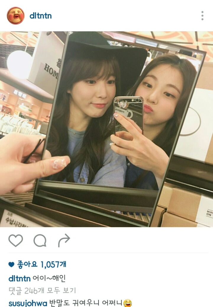 SS 이수현 푼스타그램 업뎃 (Feat. 이해인) | 인스티즈