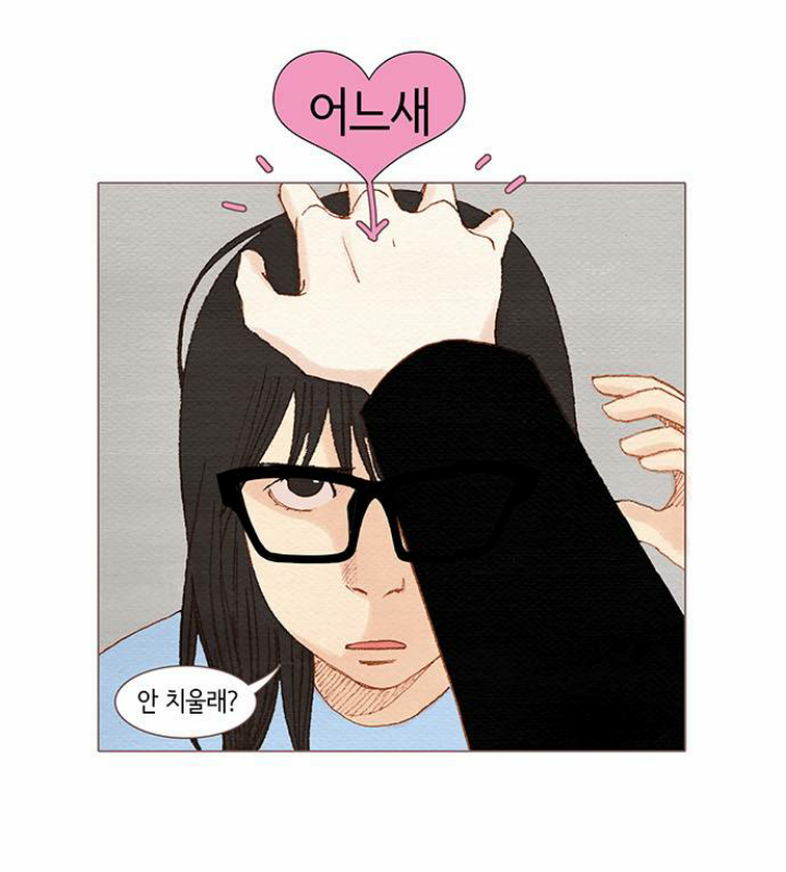 좋아하는 애에게 무의식적으로 호감이 드러날 때.jpg | 인스티즈