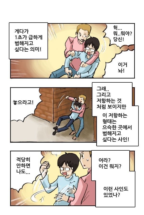 비밀사인 만화.jpg | 인스티즈