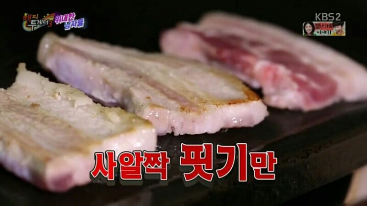 [해피투게더] 많이 먹는 스타일 아니라는 현주엽 | 인스티즈