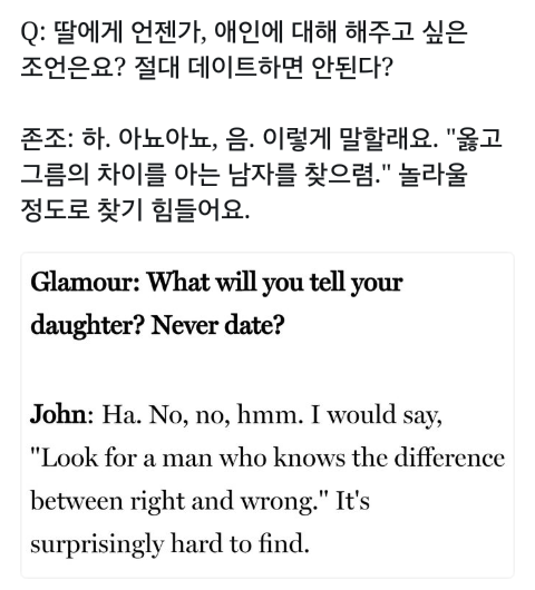 한 남자 배우의 애인에 대해 딸에게 해주고 싶은 조언 | 인스티즈