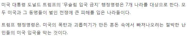 트럼프가 입국을 금지한 나라들에서 미국이 벌인 범죄들 | 인스티즈