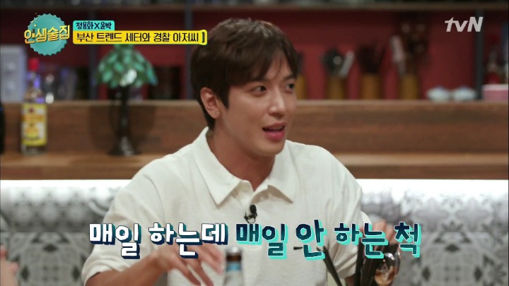 [인생술집] 추억의 싸이월드로 대동단결된 인생술집 ㅋㅋㅋㅋㅋㅋㅋㅋㅋㅋㅋ | 인스티즈