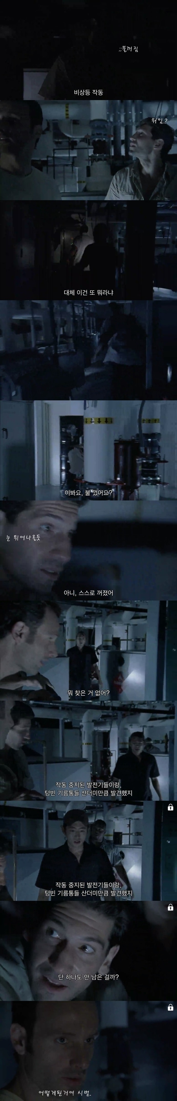 워킹데드 시즌 1 6화(2) 브금 (혐오주의) | 인스티즈
