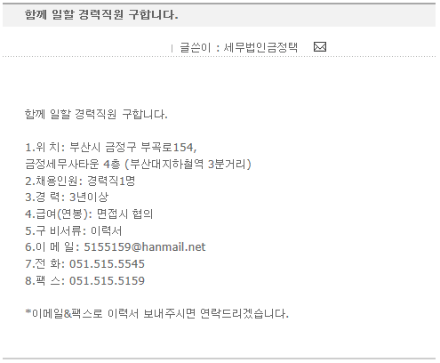 세무법인금정택 이미지