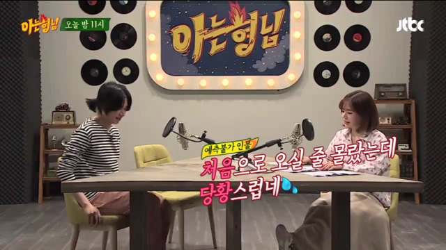 [아는형님] 김희철 커밍아웃 & 민경훈 힙합가수 | 인스티즈