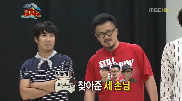 [무한도전] 엉망진창 몰래카메라 (발캡쳐주의) | 인스티즈