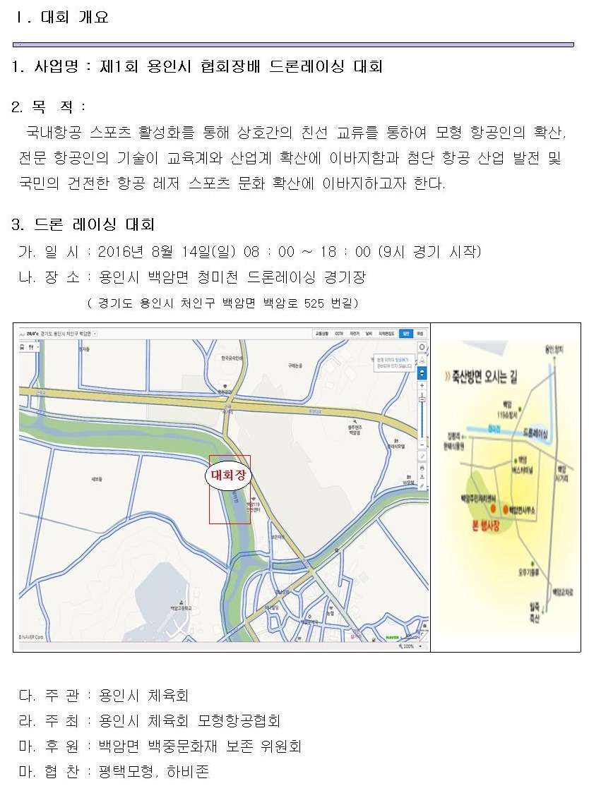 용인시체육회 이미지