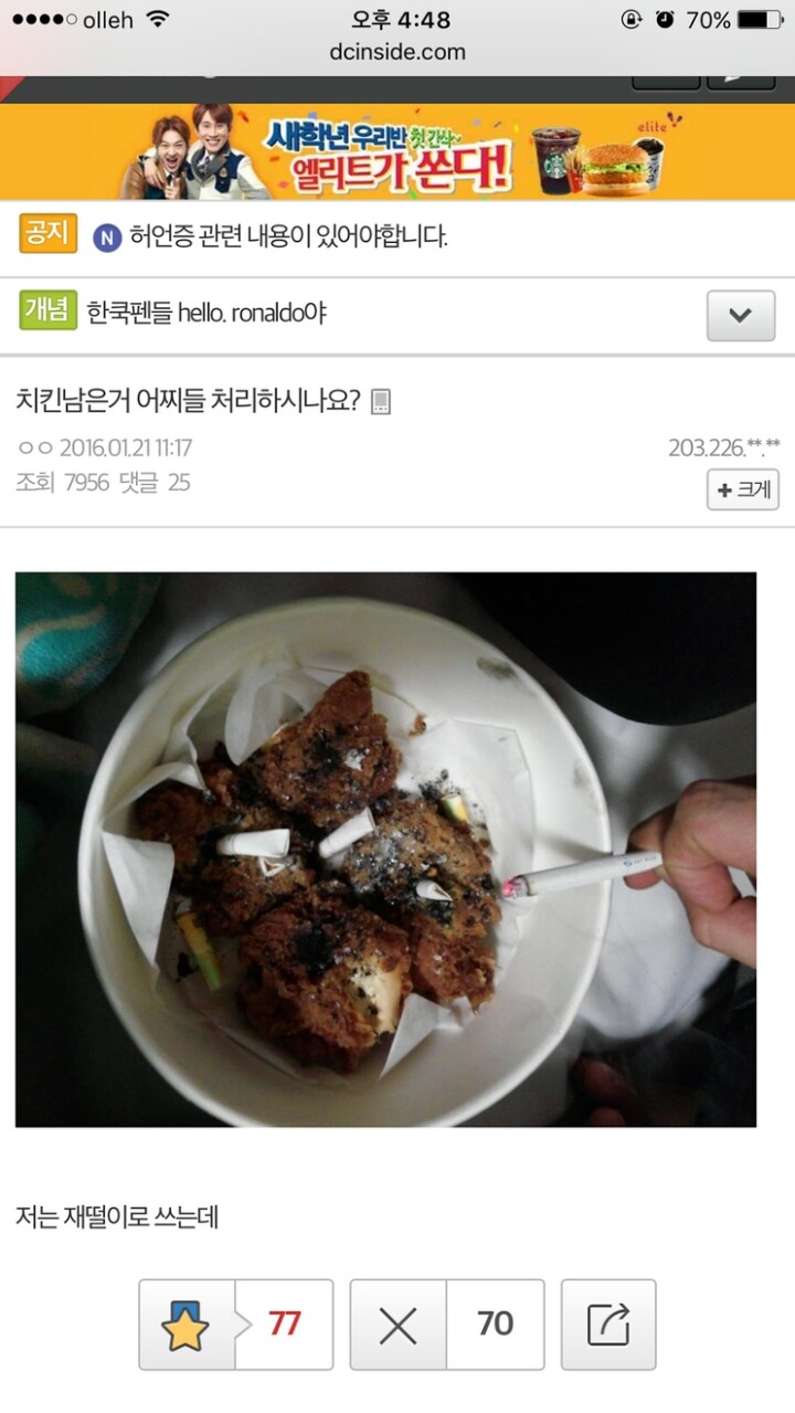 신을 모독하는 허언증갤러 | 인스티즈