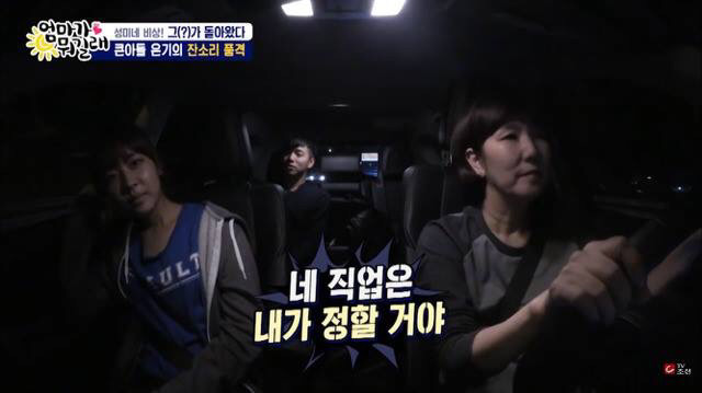 여동생한테 회초리질하는 이성미 아들 | 인스티즈