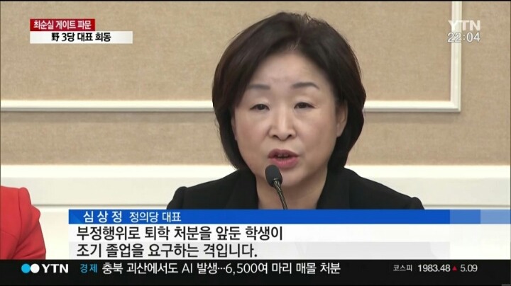 현재 상황에 대한 심상정의 일침ㄷㄷㄷ | 인스티즈