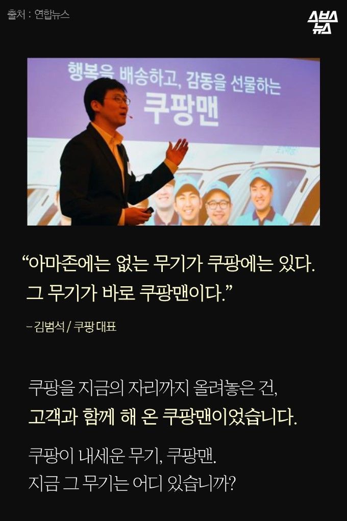 쿠팡맨..어떻게 사랑이 변하니? | 인스티즈