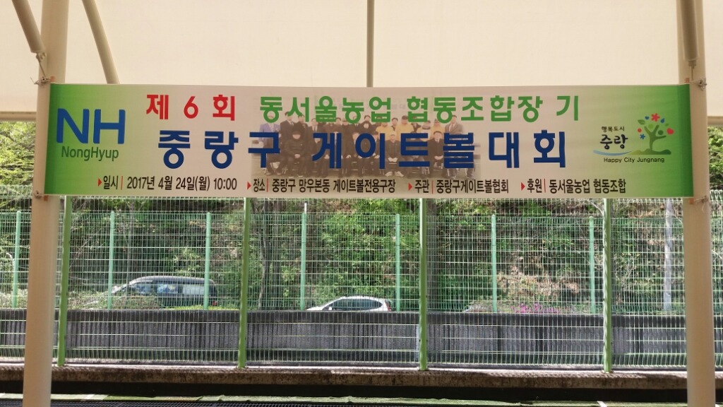 동서울농업협동조합 이미지