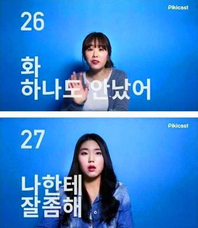 남자들에게 사랑받는 여성들의 말투 | 인스티즈