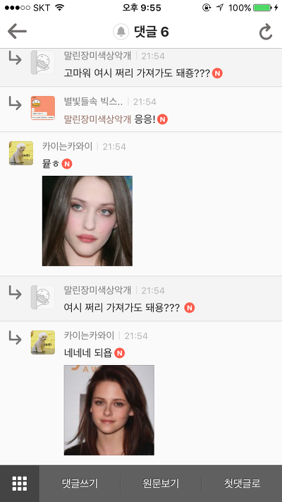 「가을뮤트」여시들의 머리채를 잡는다 | 인스티즈