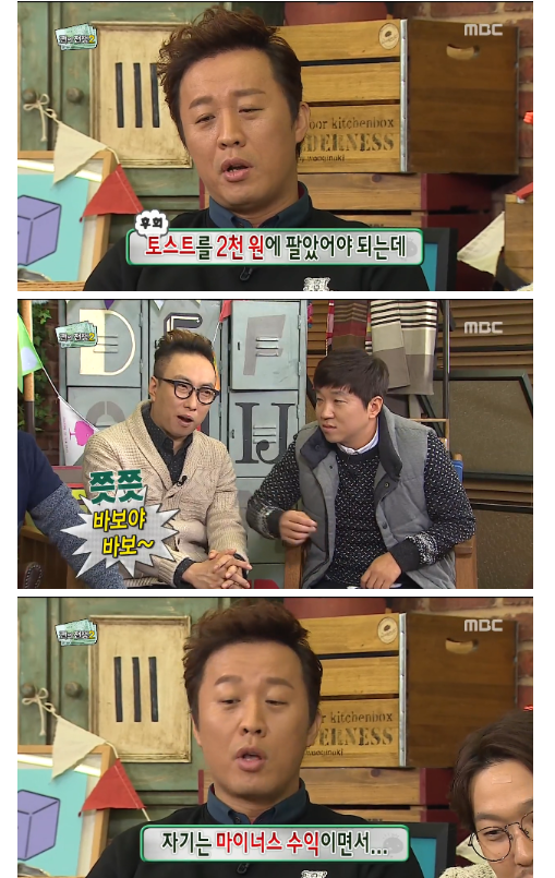 무한도전 쩐의 전쟁2 -2 | 인스티즈