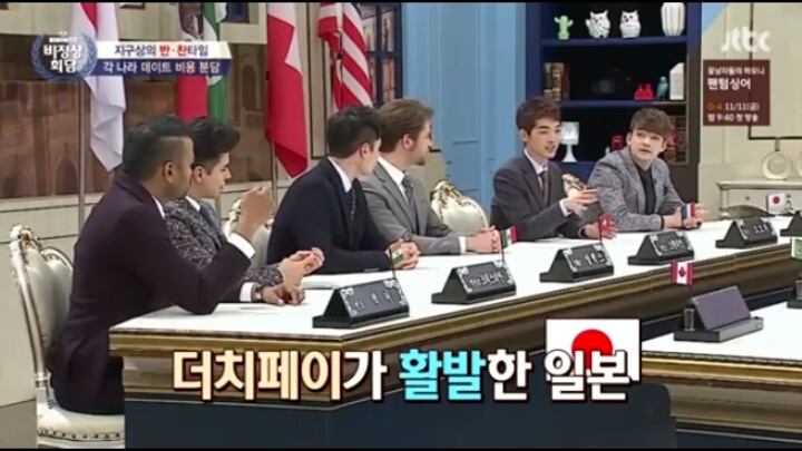 비정상회담에 나온 각국의 더치페이 | 인스티즈