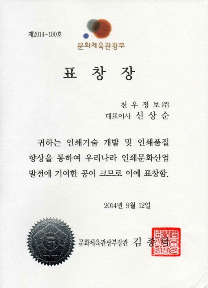 천우정보 이미지