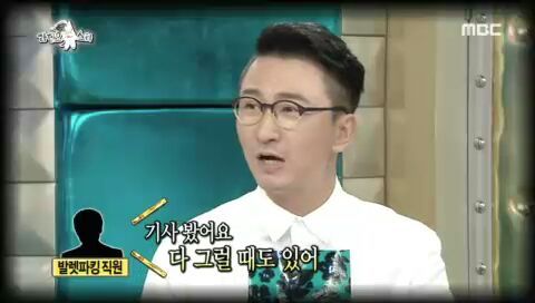 [라디오스타] 아픔을 개그로 승화시키는 윤정수 | 인스티즈
