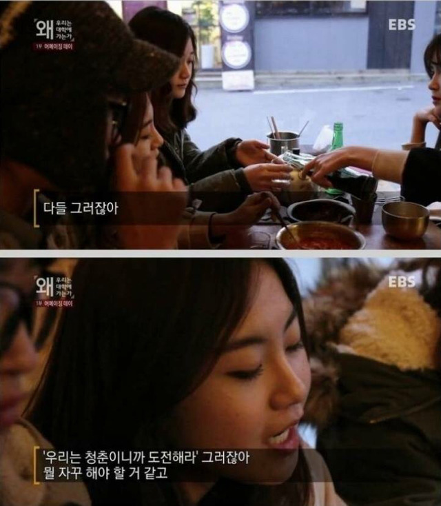 사회는 왜 그렇게 우리 20대한테 바라는게 많음?? 너네 청춘이잖아 ㅇㅇ | 인스티즈