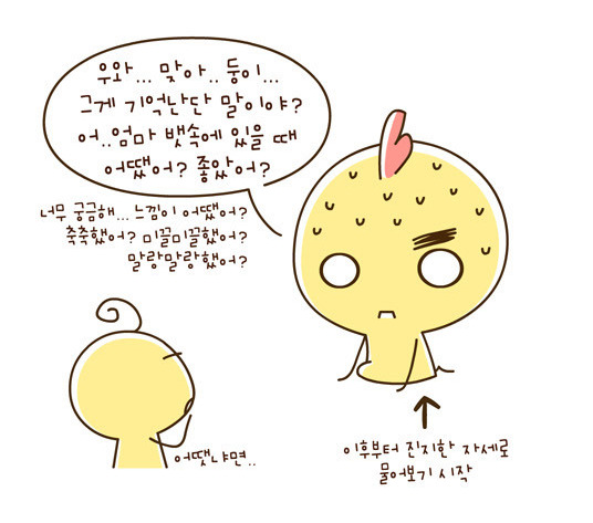  아이들의 신기한 기억력 | 인스티즈
