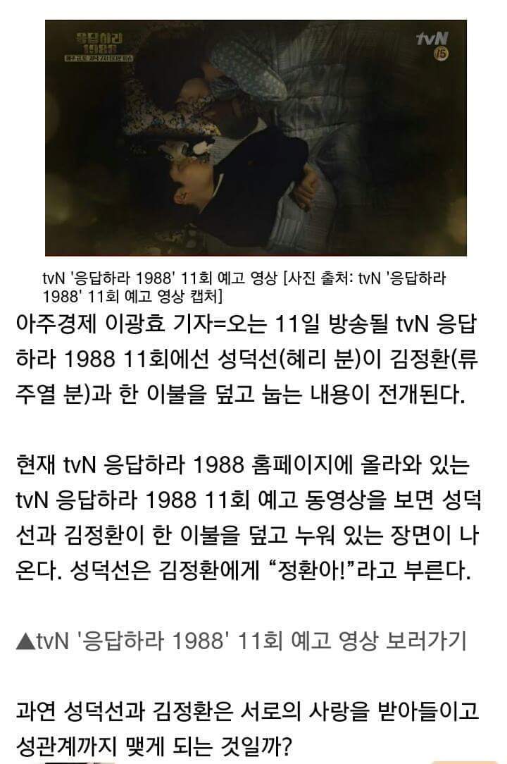 오늘자 혼자서 상상의 나래를 펼치는 기자 | 인스티즈