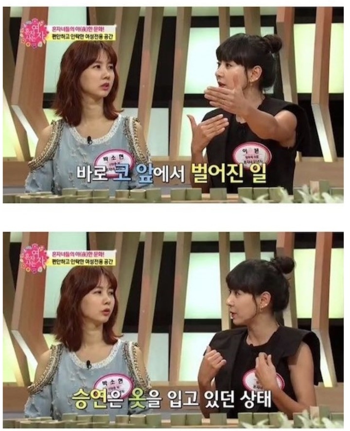 여자연예인들이 사우나를 못가는 이유.jpg | 인스티즈
