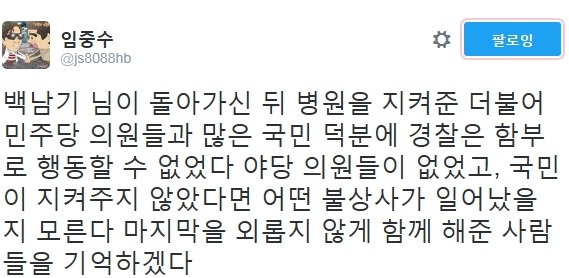어제자 더민주ㄷ.JPG | 인스티즈