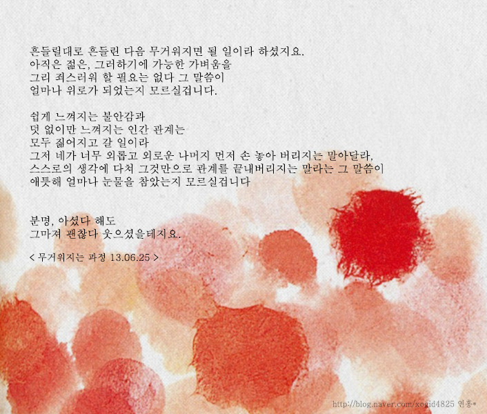 첫번째가 되고 싶은 게 아니었다. 유일무이한 사랑이고 싶었다 | 인스티즈