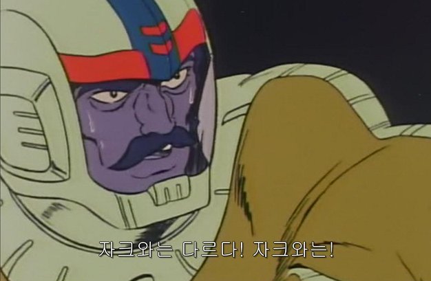 자쿠와 이미지