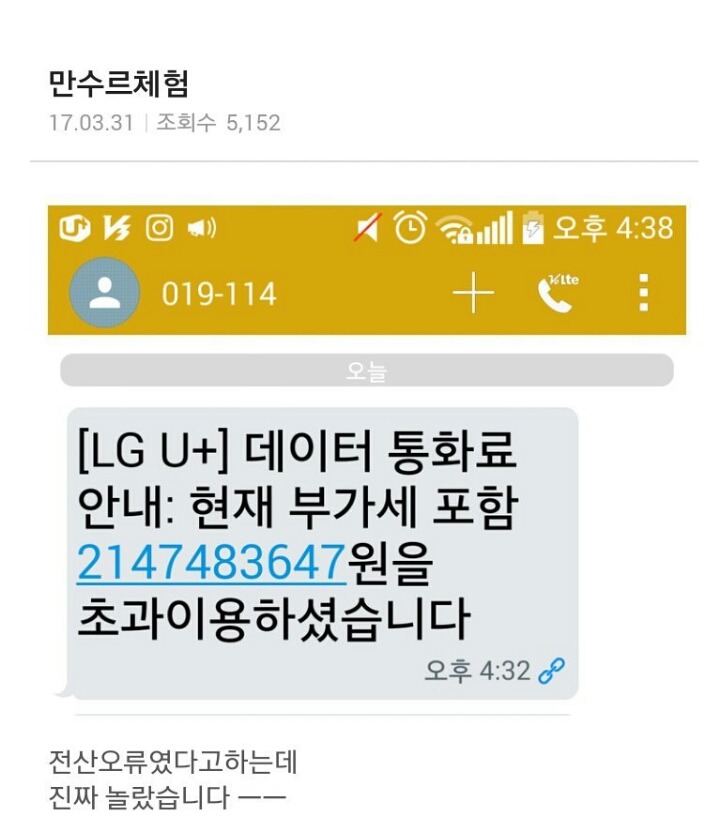 만수르 체험 | 인스티즈