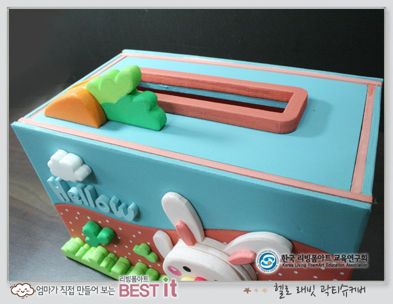 헬로래빗 이미지