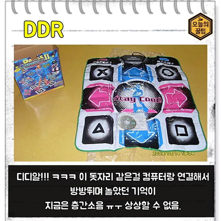 [[사진]] 20대라면 공감할 추억의 아이템 Best 20 | 인스티즈