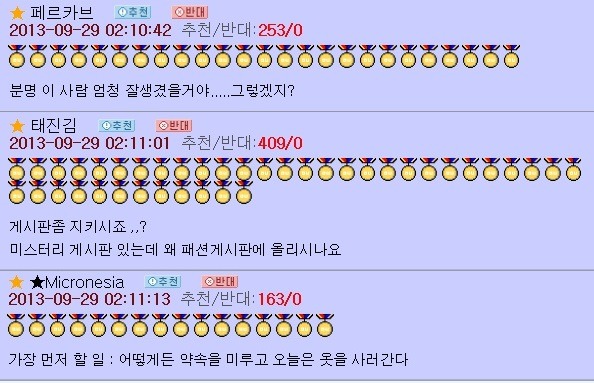 오유 패게 레전드이자 명물이 된 패션고자 소개팅남 코디사건 | 인스티즈