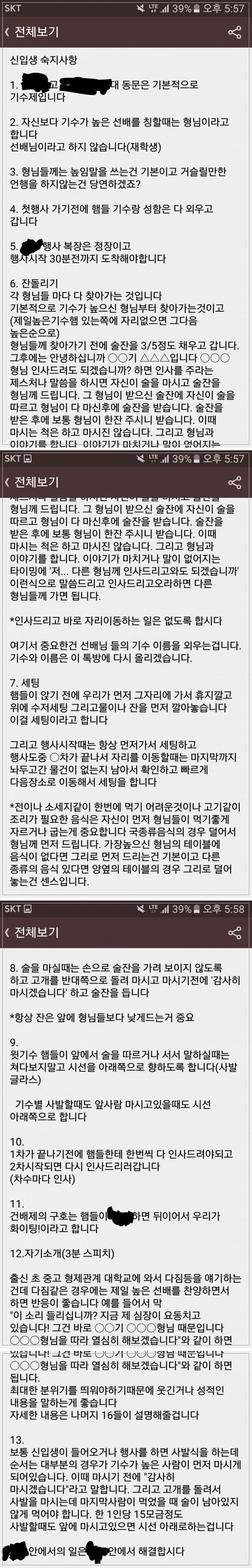 2017년 신입생 숙지사항 | 인스티즈
