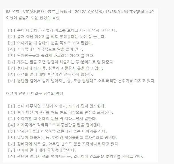 여자들이 좋아하는 남자 VS 싫어하는 남자 | 인스티즈