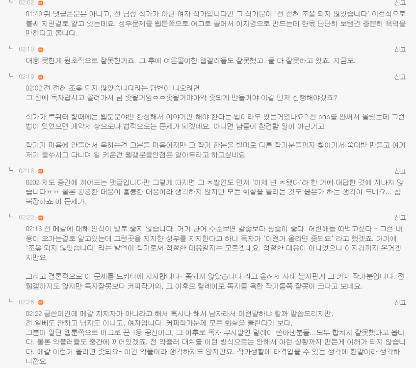 익명의 작가카페 | 인스티즈