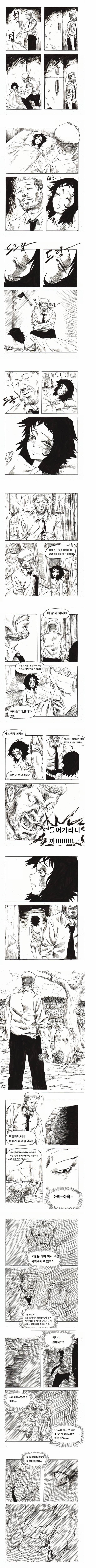  카성갤 명작 좀비소녀와 아저씨 | 인스티즈